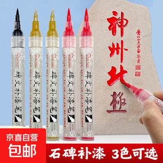 Professional stone tablet touch-up pen, tombstone engraving repair and touch-up pen, waterproof, anti-fading, quick-drying stone carving and inscription repair, stone tablet touch-up pen - gold - 1 piece no specifications