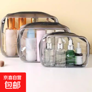 Portable waterproof cosmetic bag transparent cosmetic wash bag swimming bath large capacity storage bag travel storage bag special transparent medium black