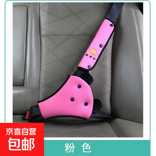 适用汽车安全带调节固定器防勒脖限位器护肚非儿童安全座椅护肩套 2110 粉色套装