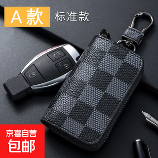 Black checkered car keychain car fashion key protective cover unisex zipper key bag black 14*5.5*2.2cm 1 piece