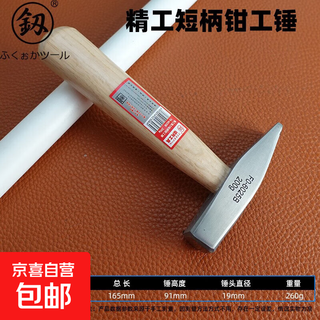 Fukuoka tools mini short-handled seiko magnetic claw hammer fitter's hammer multi-functional round-head hammer woodworking octagonal hammer seiko powerful short-handle fitter's hammer fo-6025b