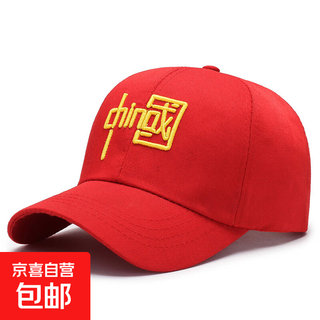 Chinese style embroidered hat men's new fashion simple baseball cap women's national style outdoor simple trend peaked cap red adjustable