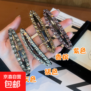 Simple oval rhinestone one-word clip for broken hair on the back of the head, whole side bangs, bb clip, versatile forehead hair clip, break-off clip, 4 colors each