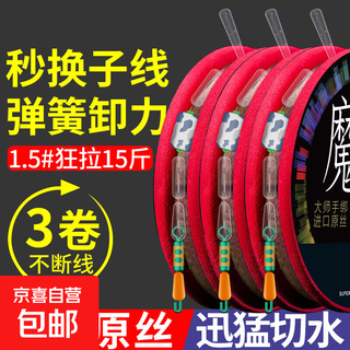 German imported fishing main line product set, complete set of genuine tied high-end taiwan fishing crucian carp convenient line set, 5.7 meters 3 rolls, unloading sub-line clamp line set no. 3
