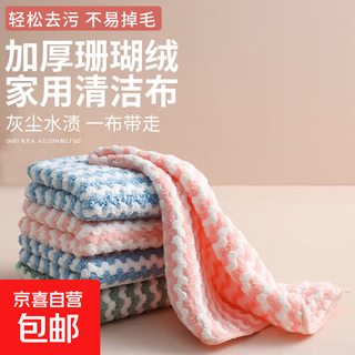 Non-stick oil rag, water-absorbent dishcloth, kitchen special non-lint towel, thickened table scouring pad, coral velvet rag 20*20cm, 5 pack