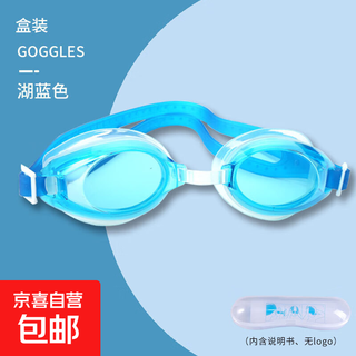 Swimming goggles waterproof swimming goggles silicone swimming goggles anti-fog high-definition unisex swimming goggles lake blue boxed