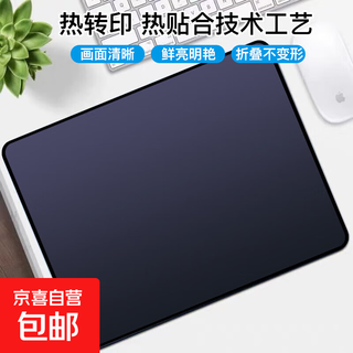 鼠标垫 250*210*2mm家用办公游戏鼠标垫 办公鼠标垫小号 防滑可水洗 250*210*2黑色