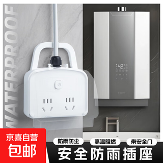 【工厂直发】防水插座卫生间智能马桶漏电保护浴室热水器漏保插头防水溅盒防水插排浴室壁挂插座 防溅水总开关2位10孔 0.8米