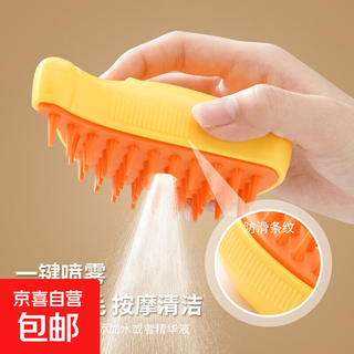 Pet dog bath brush spray massage comb hair removal device shape