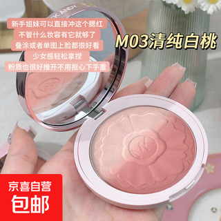 玛可安迪微醺渐变腮红盘双色显白渐变哑光提亮高光收缩氛围色修容 3#清纯白桃