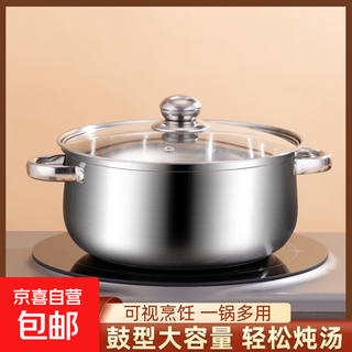 Heightened stainless steel soup pot, thickened household soup pot, large capacity porridge stew pot, small 18cm soup pot + glass lid