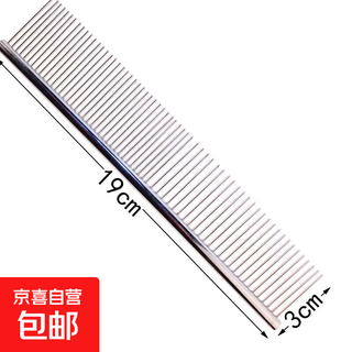 Cat and dog grooming comb, pet dog comb, teddy knotted comb, dog hair comb, large dog and cat golden retriever defloating hair needle comb-19*3-1 pcs