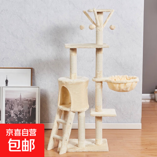 Jd logistics king fatty large cat climbing frame cat nest cat tree integrated cat toy cat villa 8816 beige