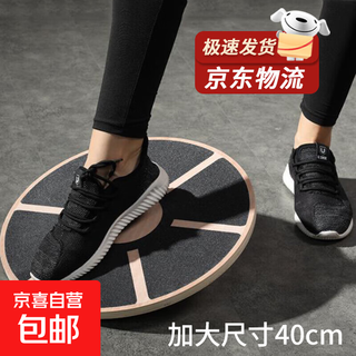 Fitness balance board trainer children's sensory core strength training equipment adult rehabilitation balance plate wooden balance board balance board diameter about 40cm