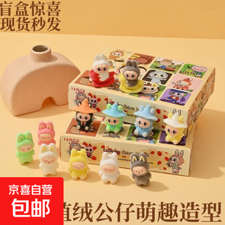 New dongdongle trendy blind box girls’ birthday gifts for girls and boys poke toys children’s school prizes 12 holes + 12 buildings blind box to get two boxes
