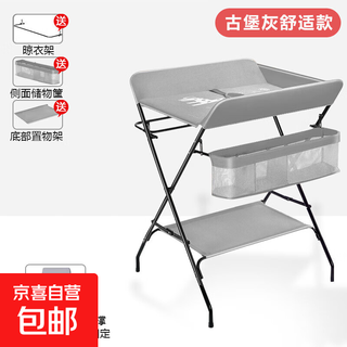 Diaper table, baby care table, portable, multi-functional, foldable, bathable, diaper changing and touching table for baby bed, castle gray - comfortable style (storage basket + clothes drying rod + storage