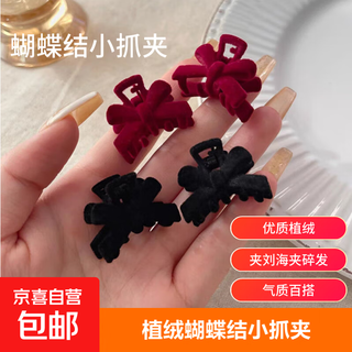 High-end velvet bow small grabber bangs hairpin retro princess clip headdress female small broken hairpin female four-piece set burgundy + black flocked bow