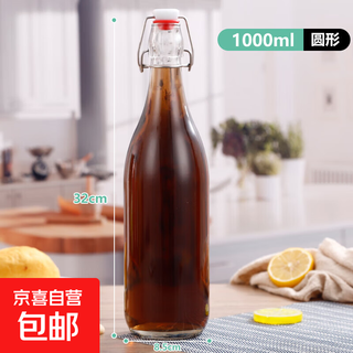 Household bubble wine glass bottle sealed self-brew bottle with lid empty bottle white wine red wine bottle snap-on fruit wine enzyme bottle glass bottle 1000ml