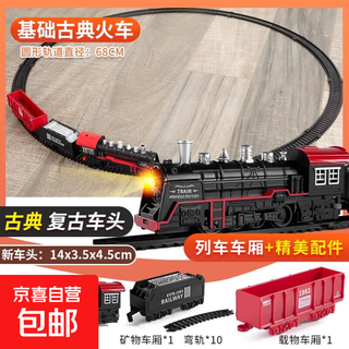 儿童玩具电动小火车轨道蒸汽动车益智男孩复古轨道车模型生日礼物 黑色古典版轨道火车-配2节车厢