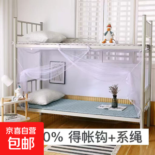 Mosquito net frame dormitory upper bunk and lower bunk encrypted 0.9m bed dormitory student factory single bed 1.2m simple milk white encryption 30% - super anti-mosquito mesh width 120*length 190*height 145 0 formaldehyde 0 odor