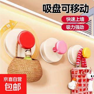 Dopamine suction cup hooks, strong load-bearing, no punching, bathroom toilet hooks, adhesive door key storage rack, 3 dopamine suction cup hooks (random colors)