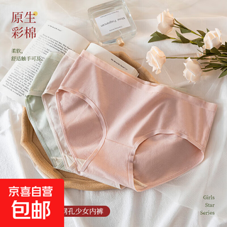 Jd logistics pure cotton underwear for women, cotton crotch, antibacterial, solid color, simple, skin-friendly, breathable and comfortable, random 1 piece l code (120-140jin jin equals 0.5kg)