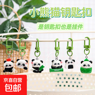 Resin panda doll pendant couple key chain jewelry cartoon key chain pendant small gift random style 1 piece
