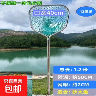 Super strong and durable one-piece stainless steel copy net for big fish and big things, fishing net copy net bag, fish copy net supplies, total length 1.2 meters, 42 strands of plastic wire mesh, mesh 2.5 cm