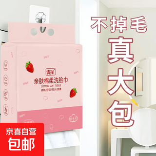 Large bag of hanging face towels, enlarged and thickened, removable face cleansing towels, disposable face towels, suitable for mothers and infants, cost-effective, 200 pumps, easy to use, repurchase 2 packs