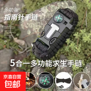 Wild survival bracelet, multifunctional five-in-one hand rope, outdoor mountaineering and camping emergency seven-core parachute rope, blue and red camouflage five-in-one hand rope