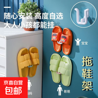 Bathroom slipper rack wall-mounted indoor hook no punching bathroom storage shoe rack sticky hook bathroom slipper rack 3 slipper racks (random colors)