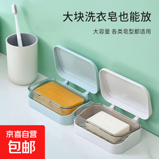 Household double-layer draining creative soap box without punching bathroom bathroom travel soap simple transparent storage box 1 soap box (random color)