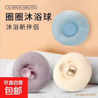 Limited time purchase: bath towel, bath circle ball, 1 circle bath ball (random color)