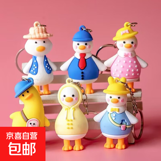 3d cartoon crooked duck keychain student bag pendant activity small gift kindergarten children back-to-school gift random color 1 piece