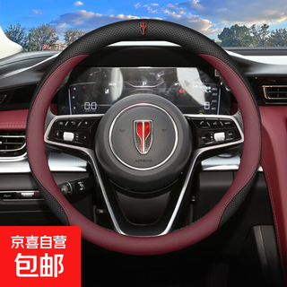 23 new hongqi hs5 hs7 steering wheel cover 2023 h5 emq5 h9 h6 special ultra-thin leather yy hongqi special round type - volcano red - ultra-thin version - with car logo others