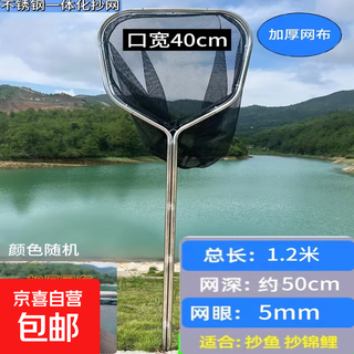 Super strong and durable one-piece stainless steel copy net for big fish and big things, fishing net copy net bag, fish copy net supplies, total length 1.2 meters, thickened mesh, random color