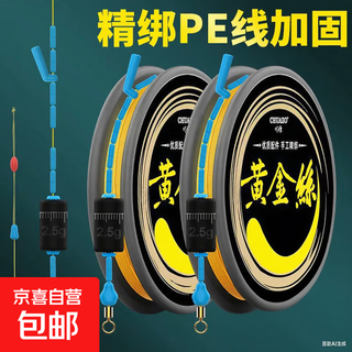 Gold silk fishing line set, main line set, complete set of finished product, main line tied, taiwan fishing crucian carp line set, genuine 4.5m gold silk line set, refuse to break, 3 rolls, no. 2