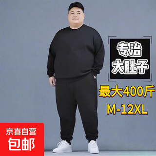 Fattened and enlarged sports suit for men 2025 autumn and winter new fat loose black thickened large size boys sweatshirt trendy black 8xl