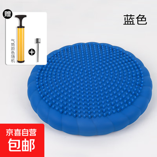 Yoga balance mat air hockey ball balance plate core strength training fitness foot massage plate children's ankle exercise blue + inflator