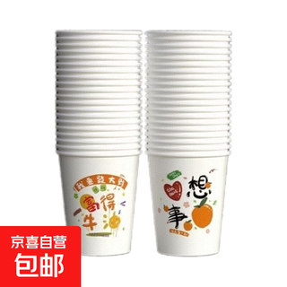 Thickened disposable cup leak-proof home office business wedding cup mixed color 220ml mixed color 100 pieces mixed color