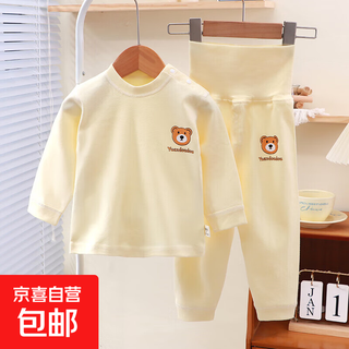 Yuandoudou baby clothes category a non-fluorescent boneless cotton children's pajamas set newborn clothes autumn boneless yellow suit 90