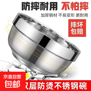 Extra thick double-layered bowl, heat-insulated and anti-scalding stainless steel bowl, household commercial-grade canteen adult instant noodle bowl, children's bowl, double-layered platinum bowl 18cm