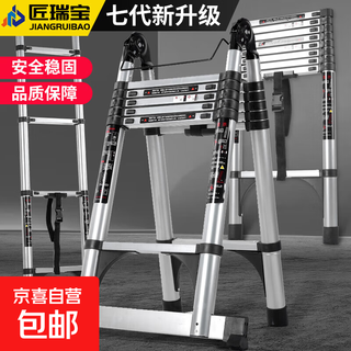 Ladder telescopic ladder herringbone ladder thickened folding ladder household multifunctional engineering stairs multifunctional 2.5m straight ladder 4.9m