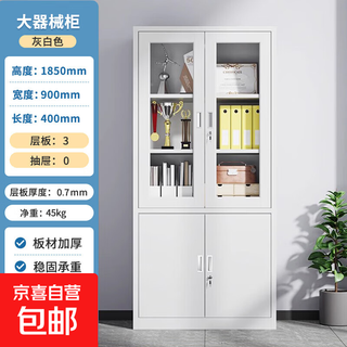 Steel filing cabinet wide side filing cabinet office filing cabinet storage cabinet with lock information cabinet accounting office cabinet large equipment filing cabinet - 1850*900*400mm 07mm thickness