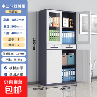 Steel file cabinet narrow side office file cabinet office file cabinet color cabinet with lock information cabinet iron cabinet medium two bucket large file cabinet 1850*900*400mm 0.8mm cold-rolled steel-(grey with white) narrow edge