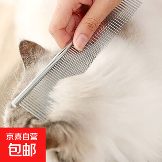 Pet comb, special comb for long-haired cats, ragdoll cat and dog facial comb, dense-tooth straight comb, open knot steel comb, easy to comb the roots of hair (large + small + medium) combing set
