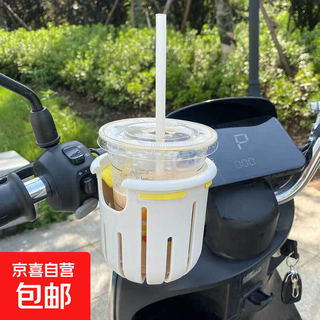 Electric vehicle water cup holder, universal bicycle, milk tea, coffee, water bottle holder, motorcycle, children's stroller, milk bottle drink holder, white + yellow inner pad, cup holder, opp bag packaging