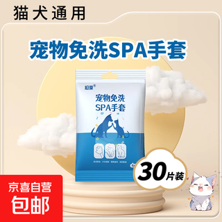 No bathing, no blow-drying, pet no-wash gloves, cat and dog wet wipes, no bathing, dry cleaning artifact, beauty care, 5 packs