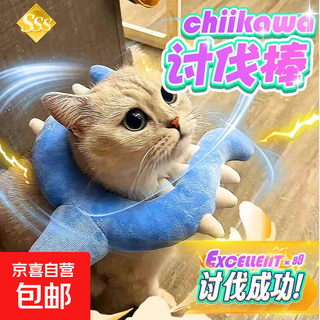 Plush crusade stick chiikawa black cat pet jiikawa xiaohachi children's toy fork cat winter blue crusade stick 1 pack color style random delivery