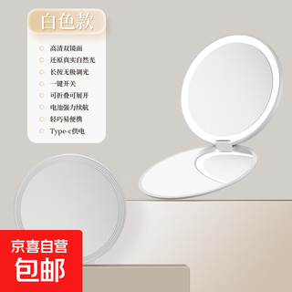 Cosmetic mirror led with light charging model portable handheld double-sided folding vanity mirror beauty charged handheld double-sided mirror white